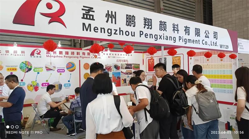 中国国际涂料博览会