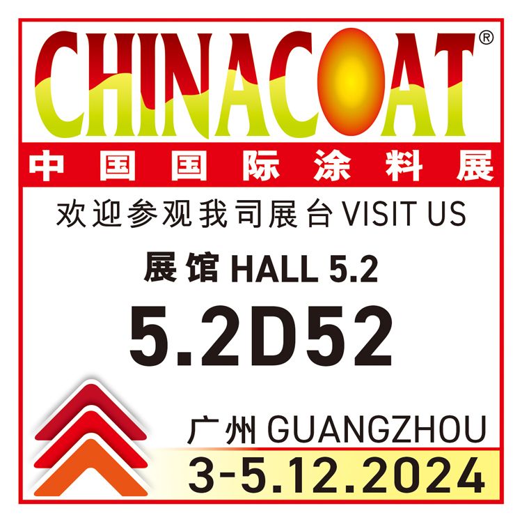 中国国际涂料展ChinaCoat 2024